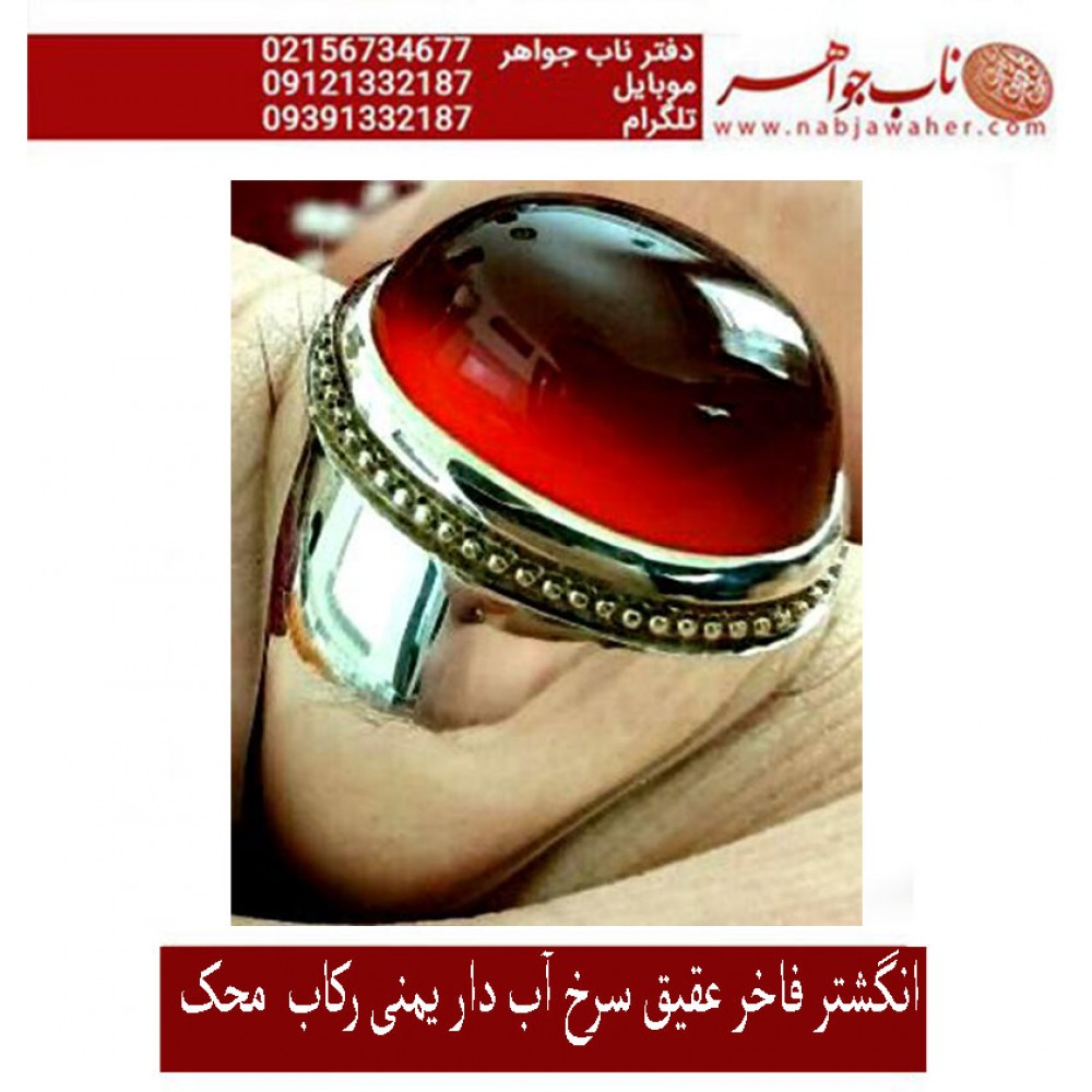 انگشترنفیس فدیوم_محک عقیق_یمنی ،رکاب_فدیوم ،فدیوم_علی_محمدی،رکاب_محک