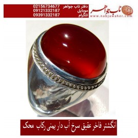 انگشترنفیس فدیوم_محک عقیق_یمنی ،رکاب_فدیوم ،فدیوم_علی_محمدی،رکاب_محک