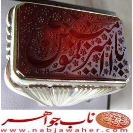 انگشترنفیس عقیق سرخ یمنی حکاکی یا امیرالمومنین حیدر خط اقل میرزا استادمجتبی آتشباز ورکاب دوقاب شیرازی 