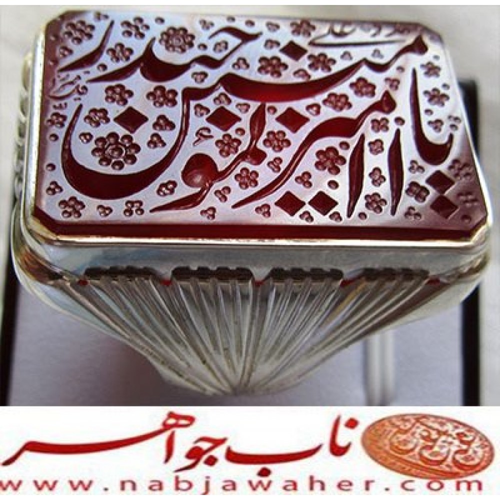 انگشترنفیس عقیق سرخ یمنی حکاکی یا امیرالمومنین حیدر خط اقل میرزا استادمجتبی آتشباز ورکاب دوقاب شیرازی 