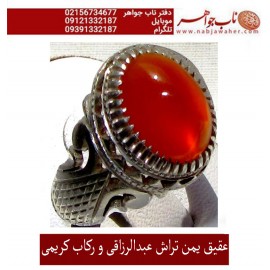 انگشتر عقیق اب دار عبدالرزاقی پرتقالی یمن و رکاب کریمی 