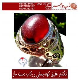 انگشتر عقیق کهنه یمانی و رکاب دست ساز