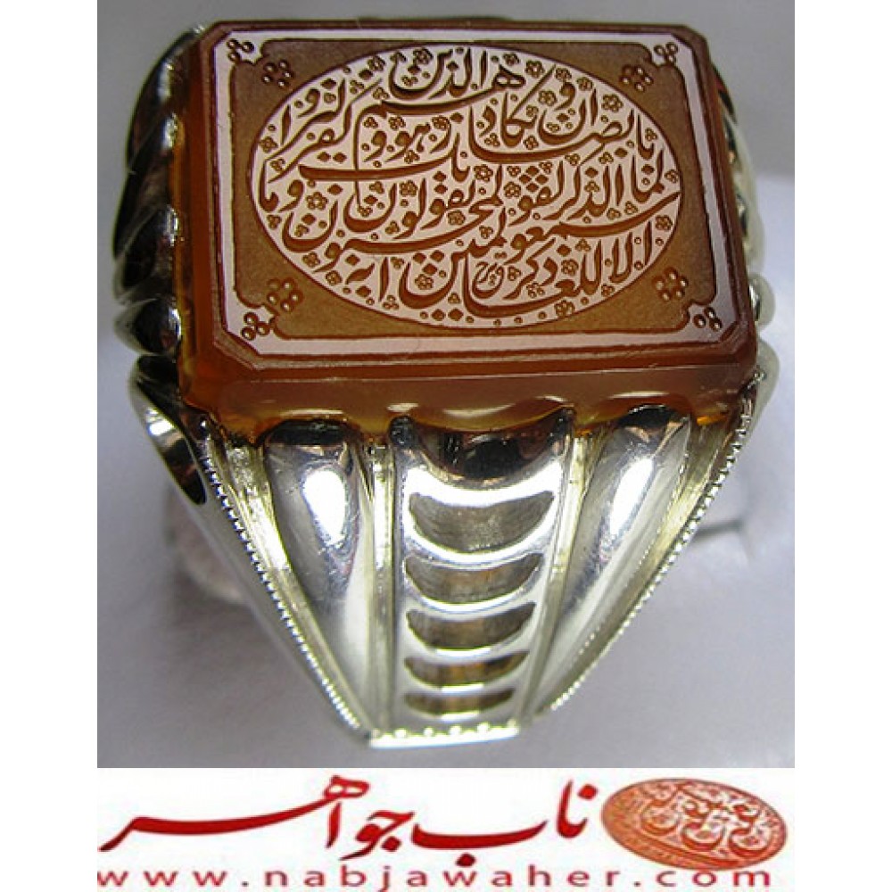 انگشترنفیس مردانه عقیق سرخ یمنی حکاکی و ان یکاد الذین کفرو لیزلقونک بابصارهم لما سمعو الذکر ... خط حسین امینی حقیر با رکاب فدیوم نقره سازان تهران