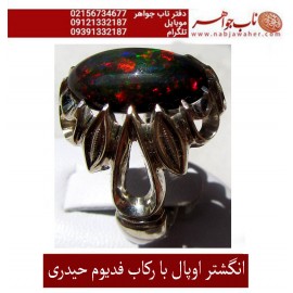 انگشترنقره مردانه جواهری اوپال رکاب فدیوم نفیس دستسازحیدری