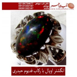 انگشترنقره مردانه جواهری اوپال رکاب فدیوم نفیس دستسازحیدری