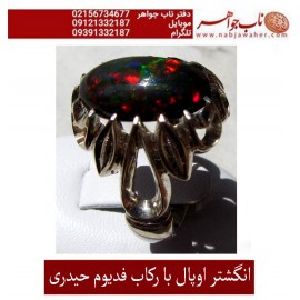 انگشترنقره مردانه جواهری اوپال رکاب فدیوم نفیس دستسازحیدری