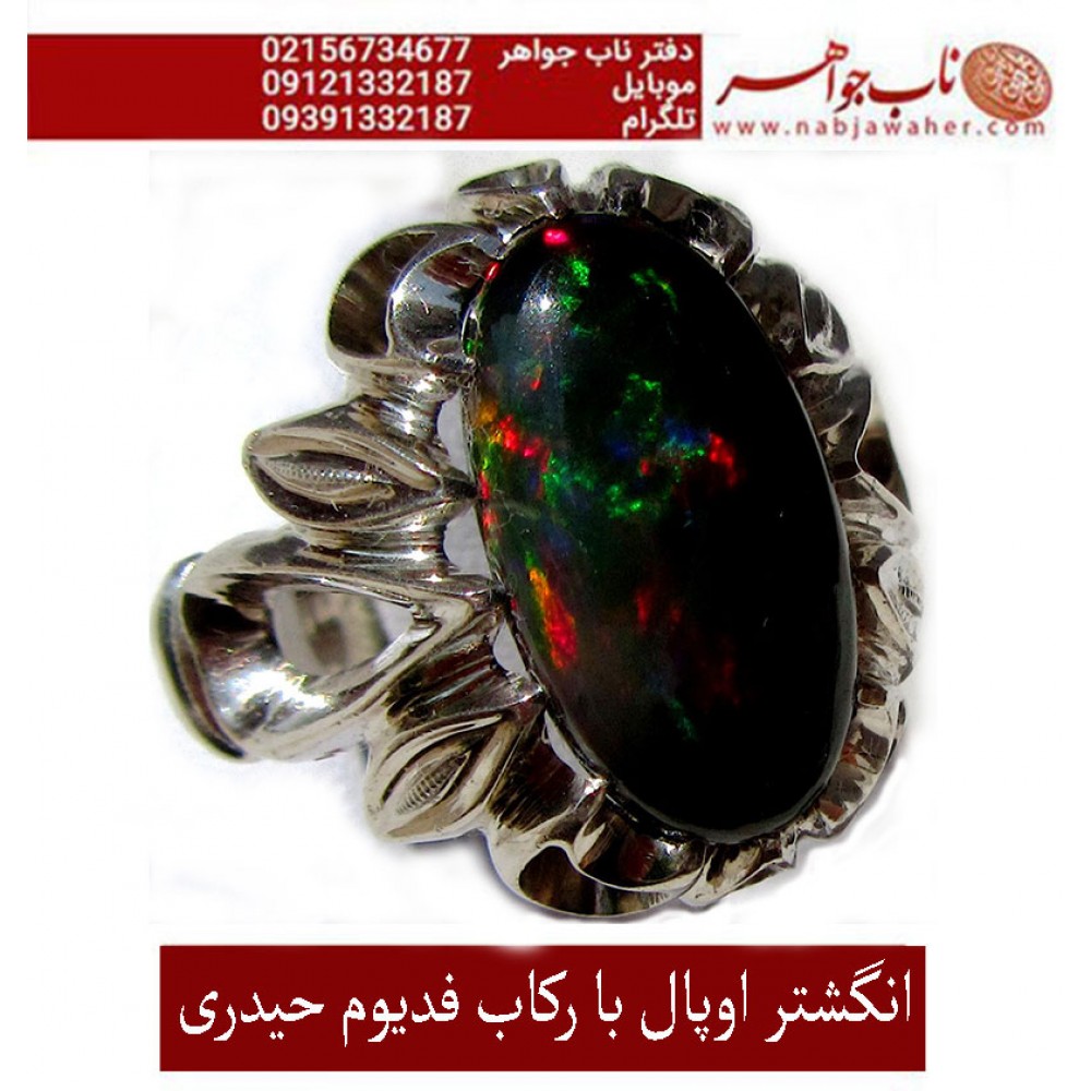 انگشترنقره مردانه جواهری اوپال رکاب فدیوم نفیس دستسازحیدری