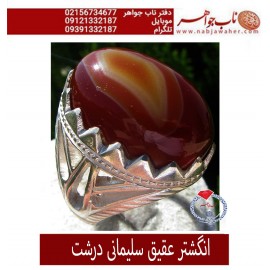 انگشتر عقیق سلیمانی درشت