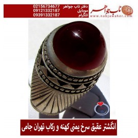 انگشترنفیس مردانه عقیق_کبدی_یمنی ،رکاب_نقره_شبکه_جامی