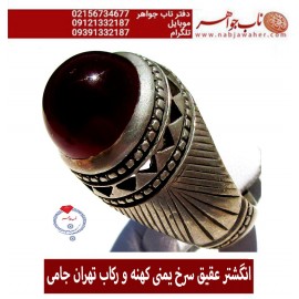 انگشترنفیس مردانه عقیق_کبدی_یمنی ،رکاب_نقره_شبکه_جامی