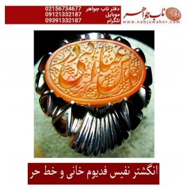 انگشترفدیوم خطی مردانه عقیق سرخ یمنی رکاب نفیس دستسازتهران_خانی(محمد محمودخانی)و خط حرّ (استاد رضا قربانی)و ذکر یاعباس ادرکنی