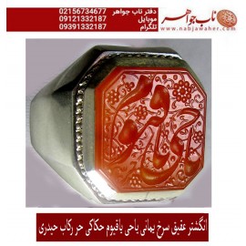 انگشترفدیوم مردانه عقیق سرخ یمنی رکاب نفیس دستسازتهران_حیدری و خط حرّ (استاد رضا قربانی)و ذکر یاحیّ و یاقیّوم