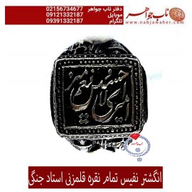 انگشترنقره اسپرت فاخربا رکاب وقلمزنی جنگی