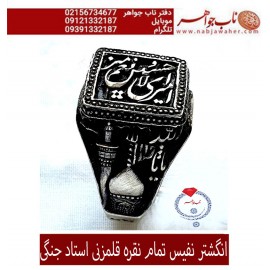 انگشترنقره اسپرت فاخربا رکاب وقلمزنی جنگی