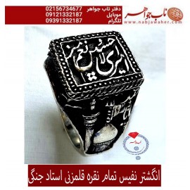 انگشترنقره اسپرت فاخربا رکاب وقلمزنی جنگی