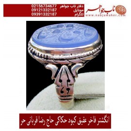 انگشترنقره خطی سنگ عقیق یمنی خط حرّاستادرضاقربانی رکاب نقره دستسازفطرس و ذکر یاحیّ_و_یاقیّوم