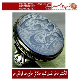 انگشترنقره خطی سنگ عقیق یمنی خط حرّاستادرضاقربانی رکاب نقره دستسازفطرس و ذکر یاحیّ_و_یاقیّوم