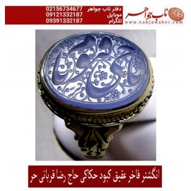انگشترنقره خطی سنگ عقیق یمنی خط حرّاستادرضاقربانی رکاب نقره دستسازفطرس و ذکر یاحیّ_و_یاقیّوم