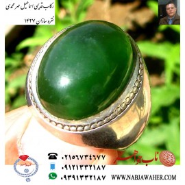 انگشتر یشم سبز زمردی دامله رکاب نقره فیلی دست ساز نقره سازان قدیمی1427
