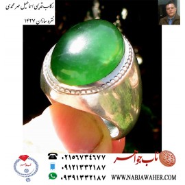 انگشتر یشم سبز زمردی دامله رکاب نقره فیلی دست ساز نقره سازان قدیمی1427
