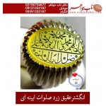 انگشترنفیس خطی مردانه عقیق زرد ،رکاب_فدیوم_خانی،رکاب_هنرمندفقید_محمدمحمودخانی