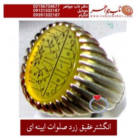 انگشترنفیس خطی مردانه عقیق زرد ،رکاب_فدیوم_خانی،رکاب_هنرمندفقید_محمدمحمودخانی