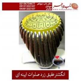 انگشترنفیس خطی مردانه عقیق زرد ،رکاب_فدیوم_خانی،رکاب_هنرمندفقید_محمدمحمودخانی