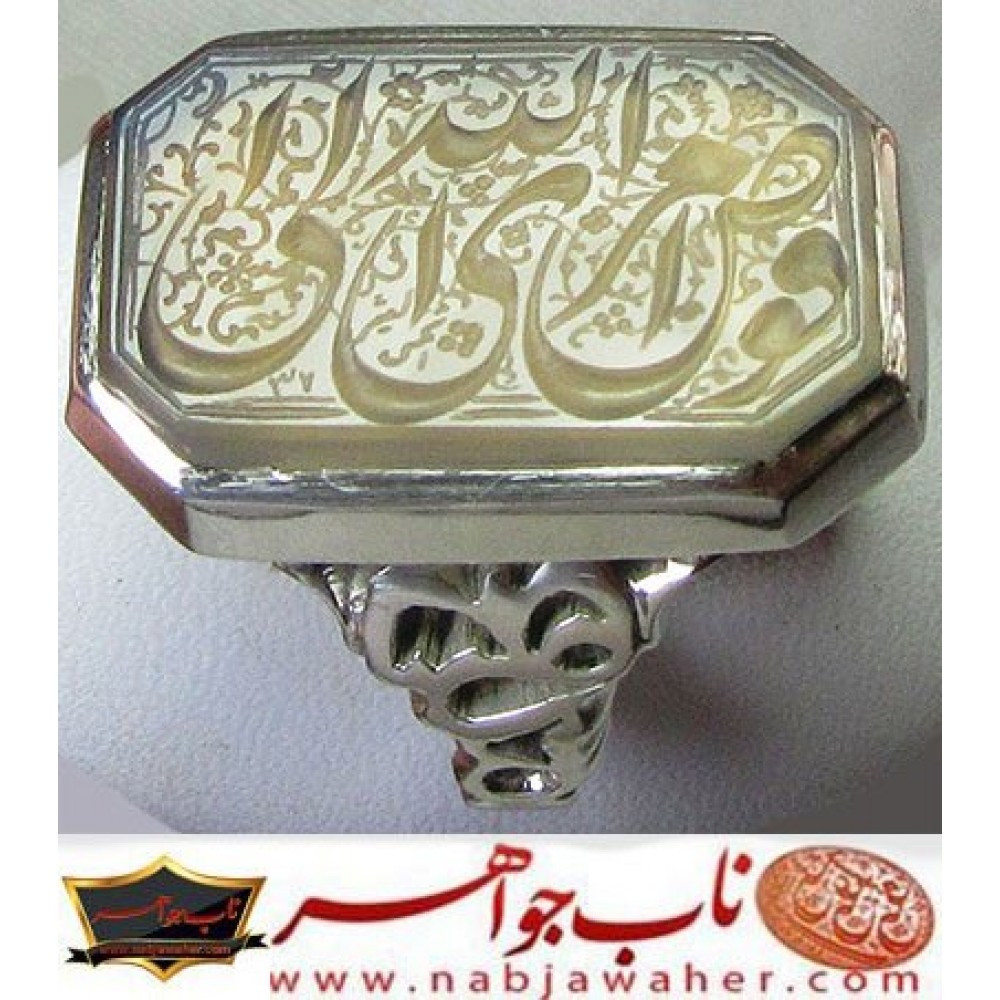 انگشترنفیس خطی مردانه عقیق یمنی خط_شمس ،حکاکی استادمهدی_شمس،رکاب_تهران_افتخاری،رکاب_نقره_افتخاری وذکر_روی_نگین،افوض_امری_الی_الله