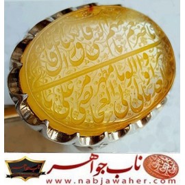 انگشترنفیس مردانه عقیق کهنه یمنی خط حرّ حکاکی حاج رضا قربانی ذکر یا ضیغم المهمهم و یا ناصر النبی یا کاتب الکتائب و یا قاتل القوی یا قاهر العدو و یا والی الولی یا مظهر العجائب و یا مرتضی علی رکاب افتخاری 