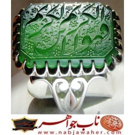 انگشترنفیس مردانه یشم خط حرّ حکاکی حاج رضا قربانی ذکر فهو الکریم ابن الکریم رکاب افتخاری