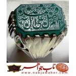 انگشترنفیس عقیق سبزطبیعی حکاکی برند ناب جواهر و خط ناب جواهر ورکاب ناب جواهر
