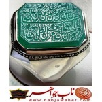 انگشترنفیس عقیق سبز حکاکی ومن یتق الله ... خط ناب جواهر ورکاب نقره ناب جواهر