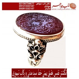 انگشترنفیس مردانه عقیق یمن خط س م131 حکاکی سیدمهدی مدنی ذکر سوره توحید رکاب تهران_مظهری
