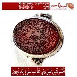 انگشترنفیس مردانه عقیق یمن خط س م131 حکاکی سیدمهدی مدنی ذکر سوره توحید رکاب تهران_مظهری