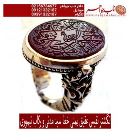 انگشترنفیس مردانه عقیق یمن خط س م131 حکاکی سیدمهدی مدنی ذکر سوره توحید رکاب تهران_مظهری