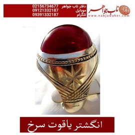 انگشترنفیس مردانه یاقوت_سرخ،رکاب_احمد_عزتی ،رکاب_ری_احمد