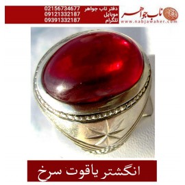 انگشترنفیس مردانه یاقوت_سرخ،رکاب_احمد_عزتی ،رکاب_ری_احمد