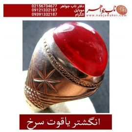 انگشترنفیس مردانه یاقوت_سرخ،رکاب_احمد_عزتی ،رکاب_ری_احمد