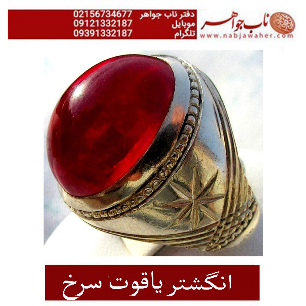 انگشترنفیس مردانه یاقوت_سرخ،رکاب_احمد_عزتی ،رکاب_ری_احمد