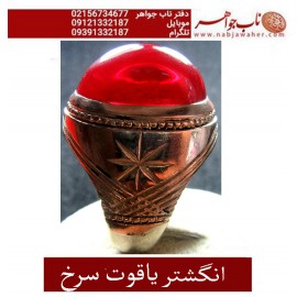 انگشترنفیس مردانه یاقوت_سرخ،رکاب_احمد_عزتی ،رکاب_ری_احمد