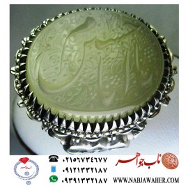انگشترنقره مردانه خطی سنگ عقیق یمنی خط حرّ استادرضاقربانی رکاب نقره نفیس دستساز شهرام حافظ ذکر یاامام_حسین