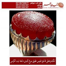 انگشترنفیس مردانه عقیق یمن خط س م110 حکاکی سیدمهدی مدنی ذکر آیت الکرسی رکاب امیرلطفی