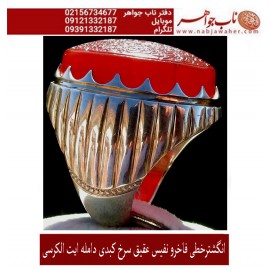 انگشترنفیس مردانه عقیق یمن خط س م110 حکاکی سیدمهدی مدنی ذکر آیت الکرسی رکاب امیرلطفی