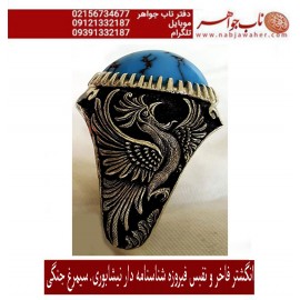 انگشترنفیس مردانه فیروزه ناب نیشابوری رکاب فاخر و ارزشمند قلمزنی سیمرغ اثر حمید جنگی