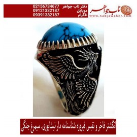 انگشترنفیس مردانه فیروزه ناب نیشابوری رکاب فاخر و ارزشمند قلمزنی سیمرغ اثر حمید جنگی