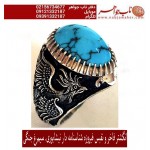 انگشترنفیس مردانه فیروزه ناب نیشابوری رکاب فاخر و ارزشمند قلمزنی سیمرغ اثر حمید جنگی