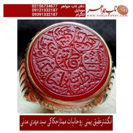 انگشترروحانیات عقیق یمن خط س م110 حکاکی سیدمهدی مدنی ذکر اسامی اصحاب کهف و قطمیر سگ اصحاب کهف رکاب شیرازی