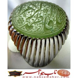 انگشترنفیس مردانه یشم خط حرّ حکاکی حاج رضا قربانی ذکر یافاطمه الزهرا رکاب امیرلطفی