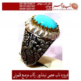انگشترنفیس مردانه فیروزه شجرناب نیشابوری رکاب فاخر مهدی رحمانی قلمزنی جنگی