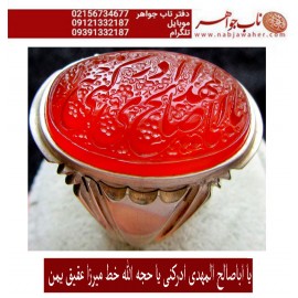 انگشترنفیس خطی مردانه عقیق_یمنی خط_میرزا،حکاکی محمدمجتبی_آتشباز، رکاب_استادسیدحسن_شیرازی،رکاب_سیدحسن وحکاکی-یااباصالح_المهدی_ادرکنی